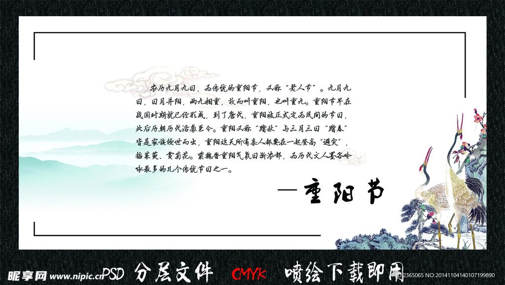 重阳节 老人节 节日