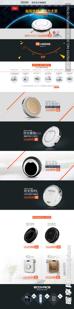 双11双十一首页无代码