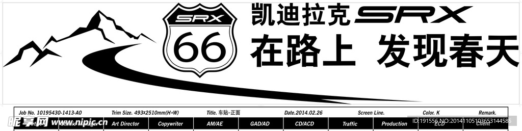 凯迪拉克车身贴