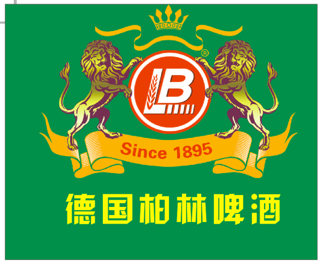 柏林啤酒