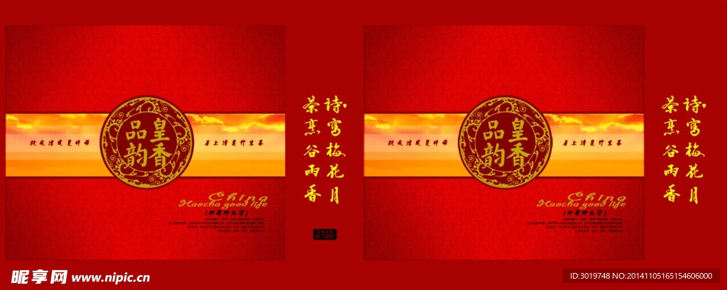 月饼 包装盒
