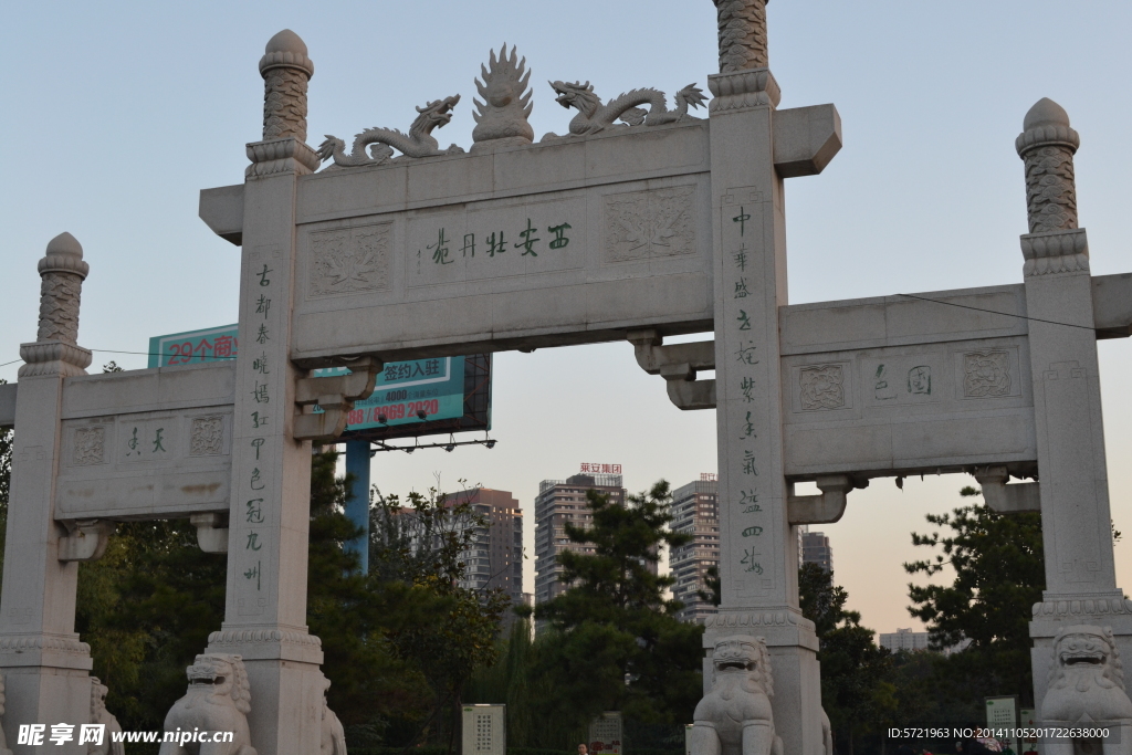 西安牡丹园大门