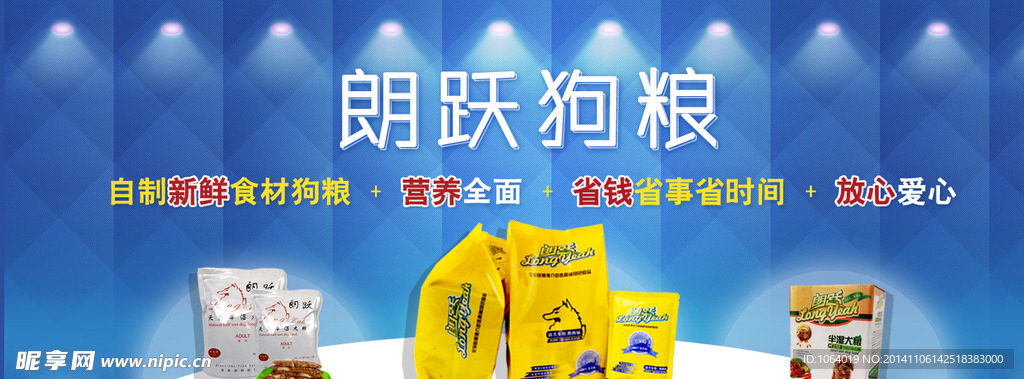 宠物商品海报设计