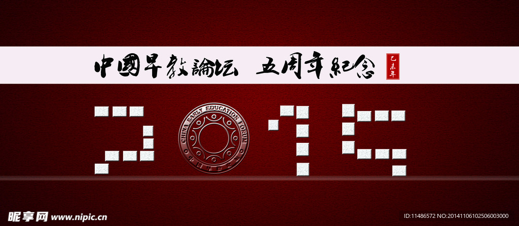 公司台历    2015