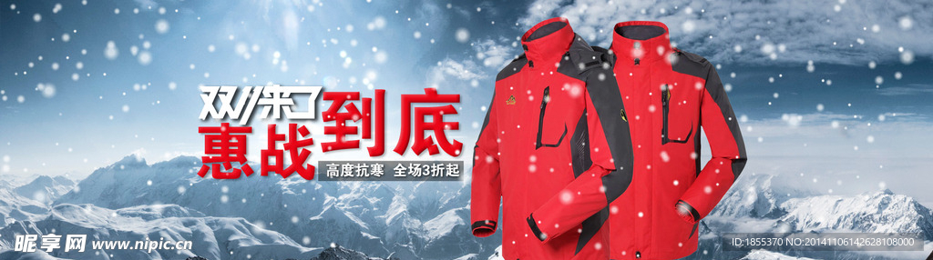 淘宝双十一海报