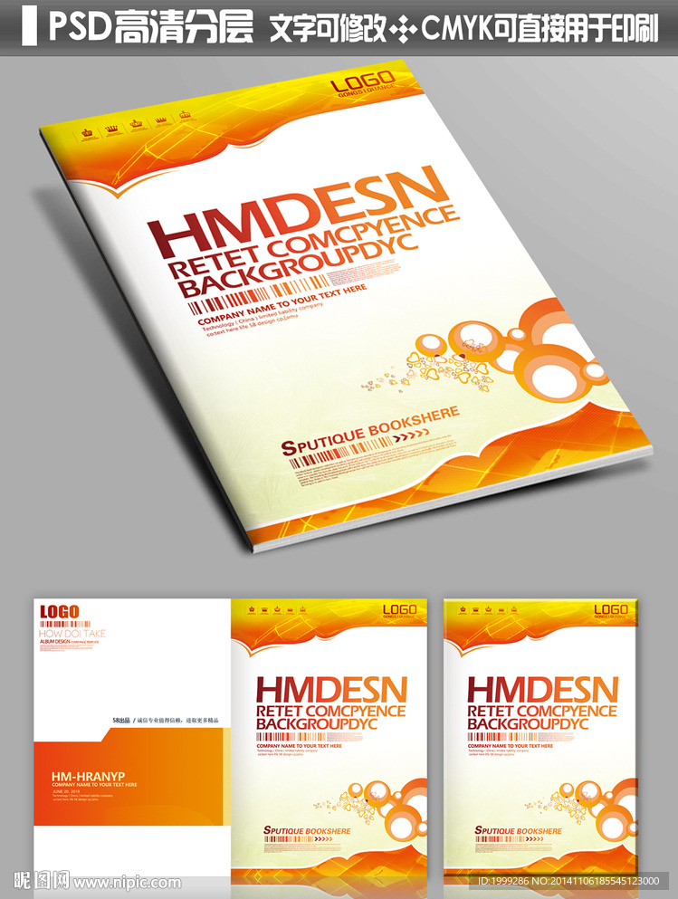 时尚精美画册封面设计