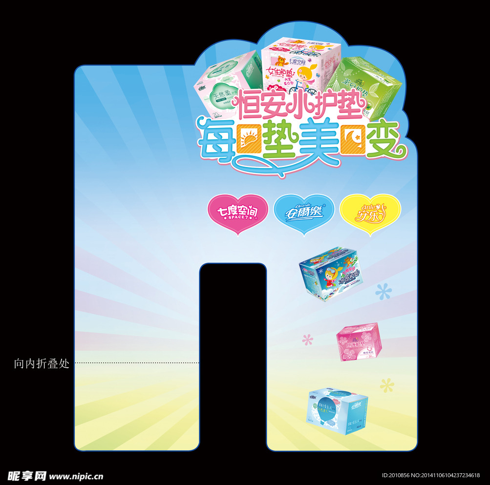 恒安小护垫每日垫每日