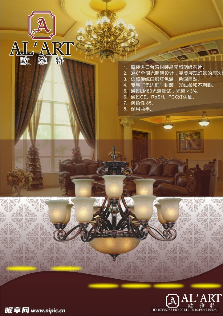 LED灯饰宣传画灯饰包