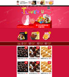 天猫双十一首页设计