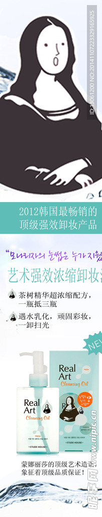 化妆品海报灯片展架