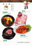 韩国料理海报