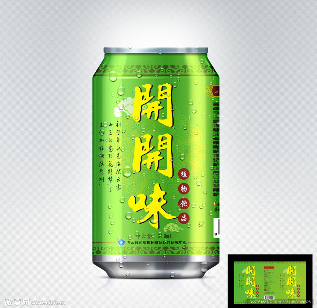 饮料易拉罐设计
