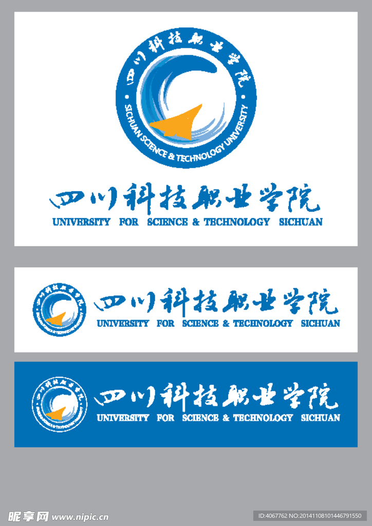 四川科技职业学院 新