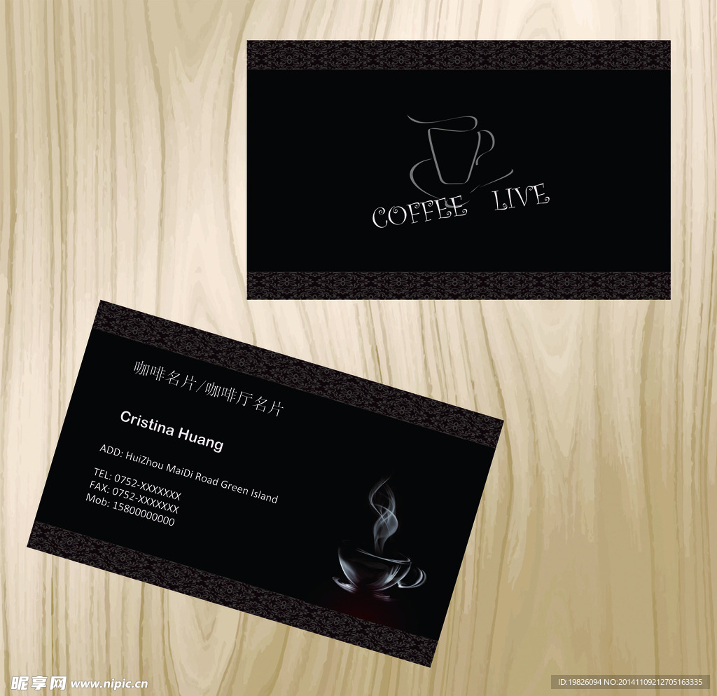 咖啡店名片