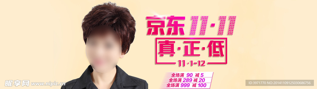 惊东双十一