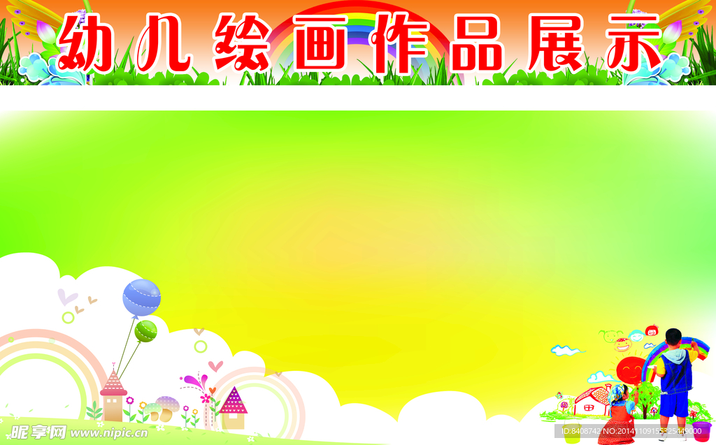 幼儿园展板分层