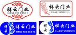 门业标牌