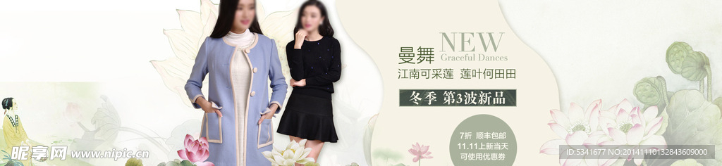 淘宝全屏海报1920图片