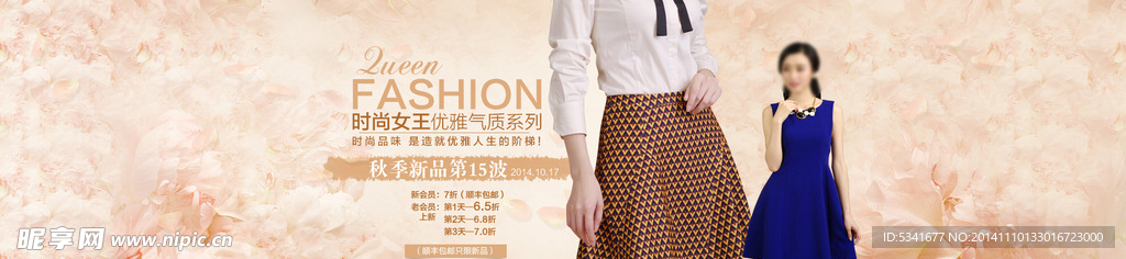 淘宝全屏海报1920图片