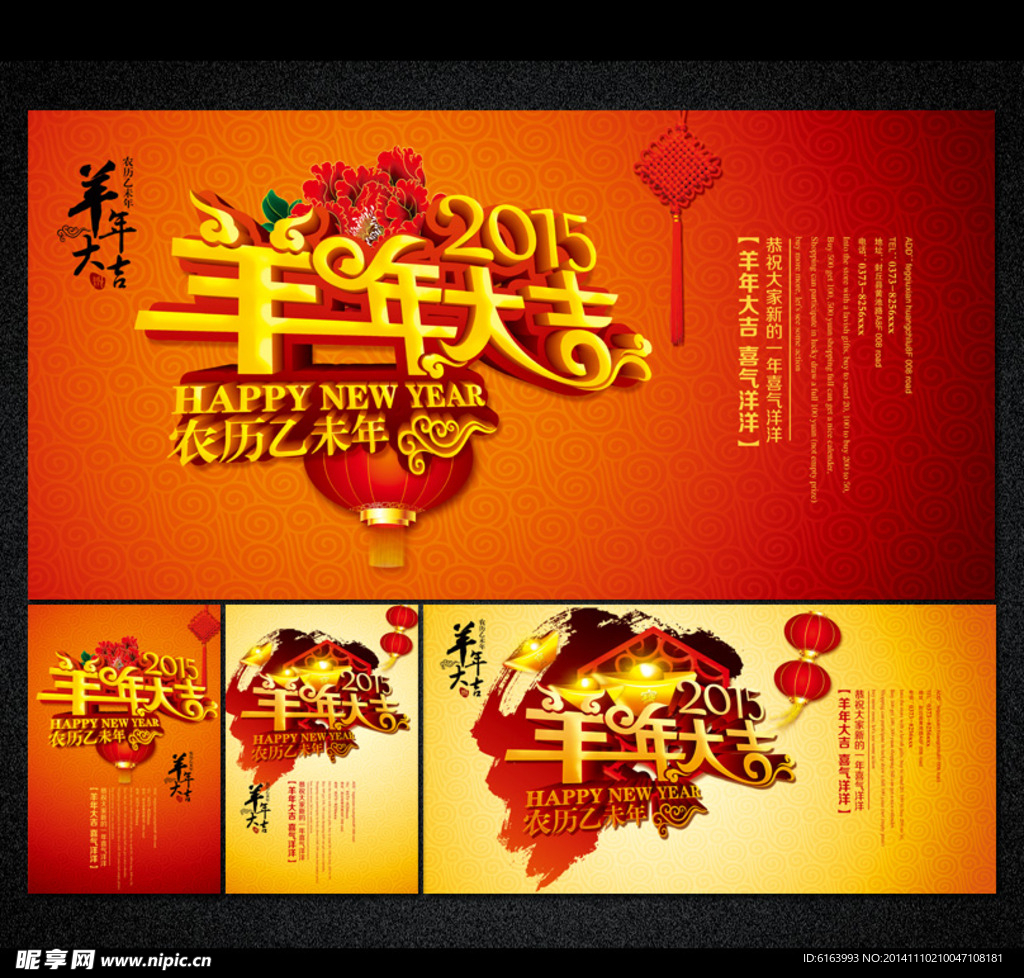 羊年海报