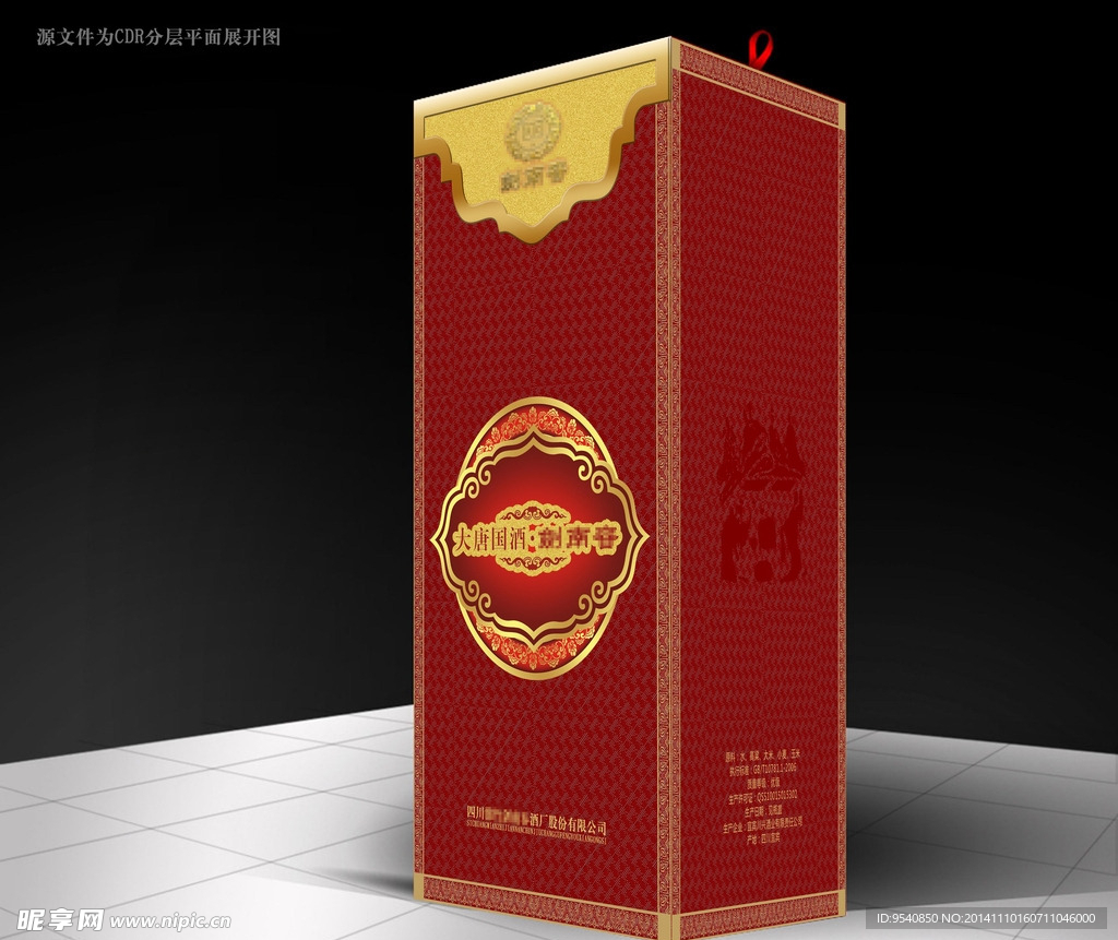 白酒酒盒设计（展开图