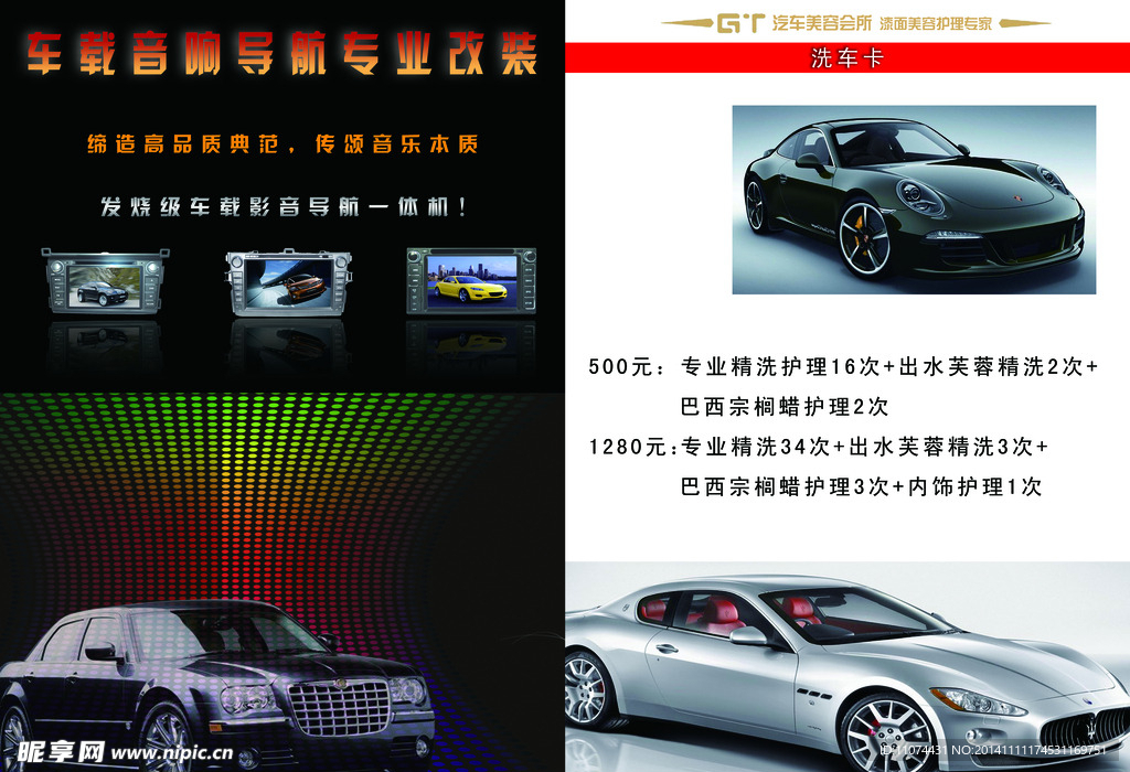汽车美容画册