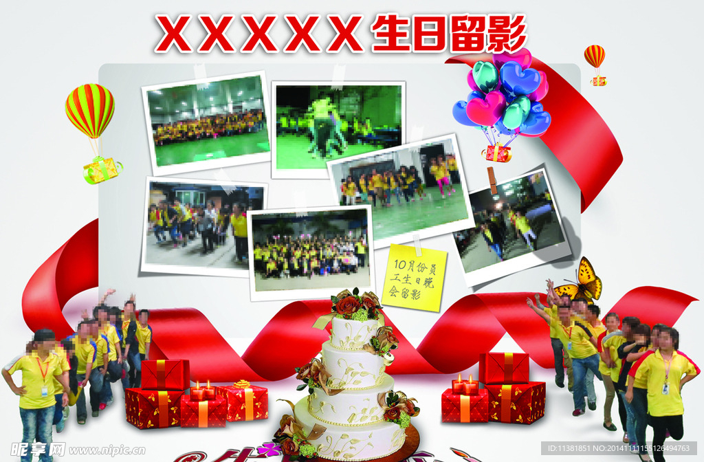 生日海报