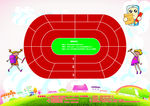 可爱卡通跑道