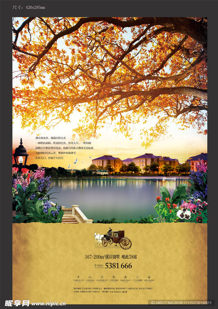 别墅房地产广告DM宣传