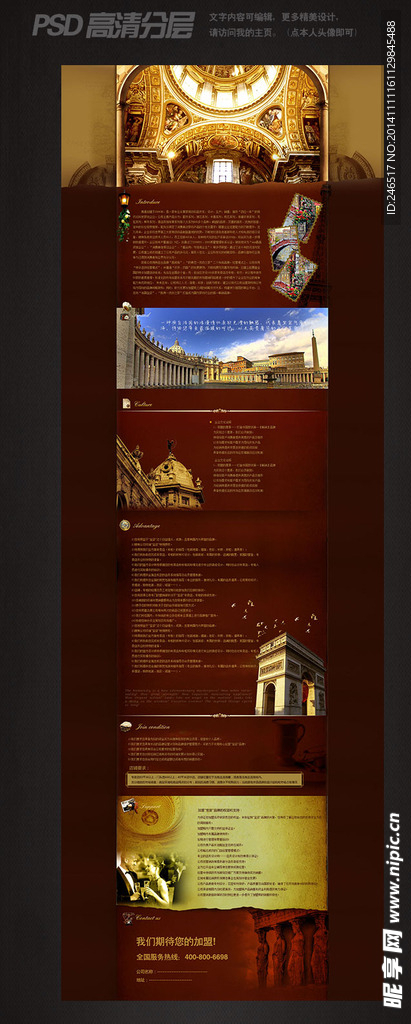 欧式复古专题总结新年