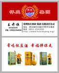 怀庄集团名片