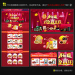 双十一、双十二首页装