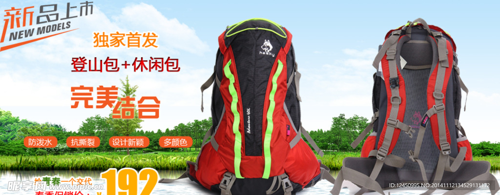 淘宝男士背包详情页PS