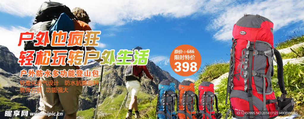 淘宝男士背包详情页PS