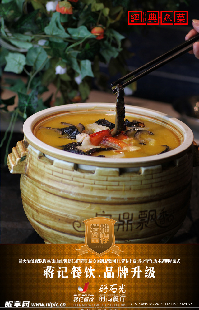 经典菜汤类菜谱