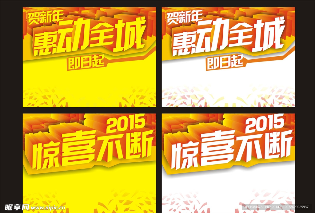 2015促销牌