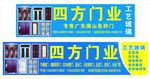 门业招牌