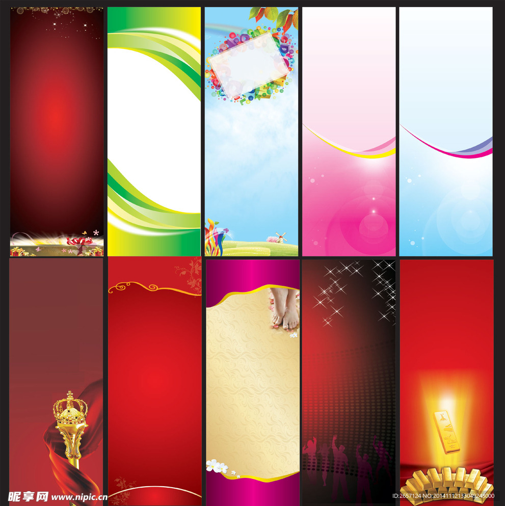 十款X展架背景图各种