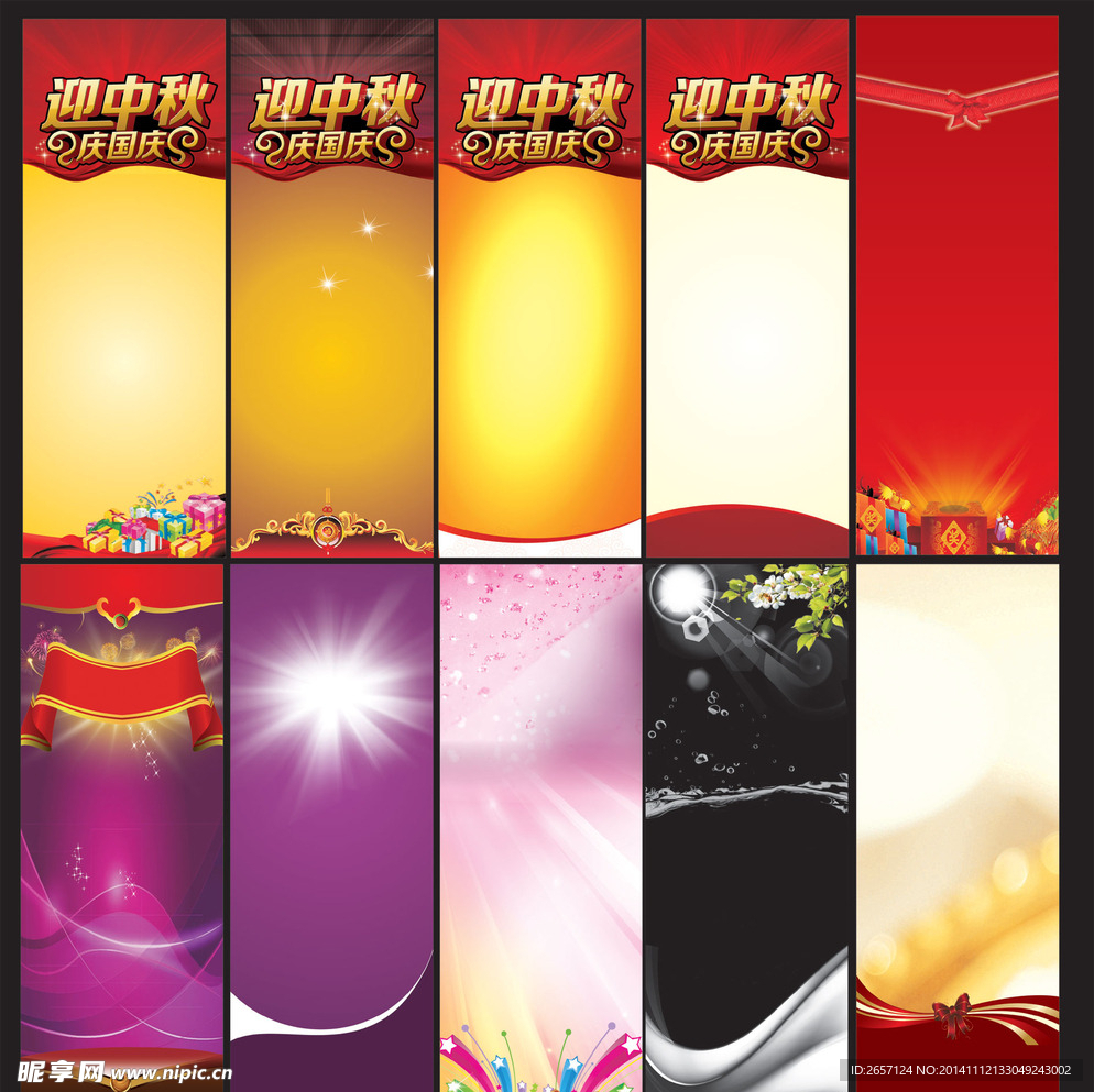 10款X展架背景各种背