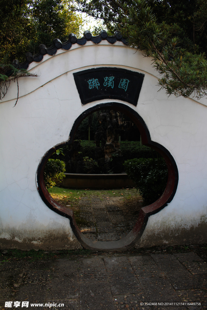 王安石纪念馆踯躅园