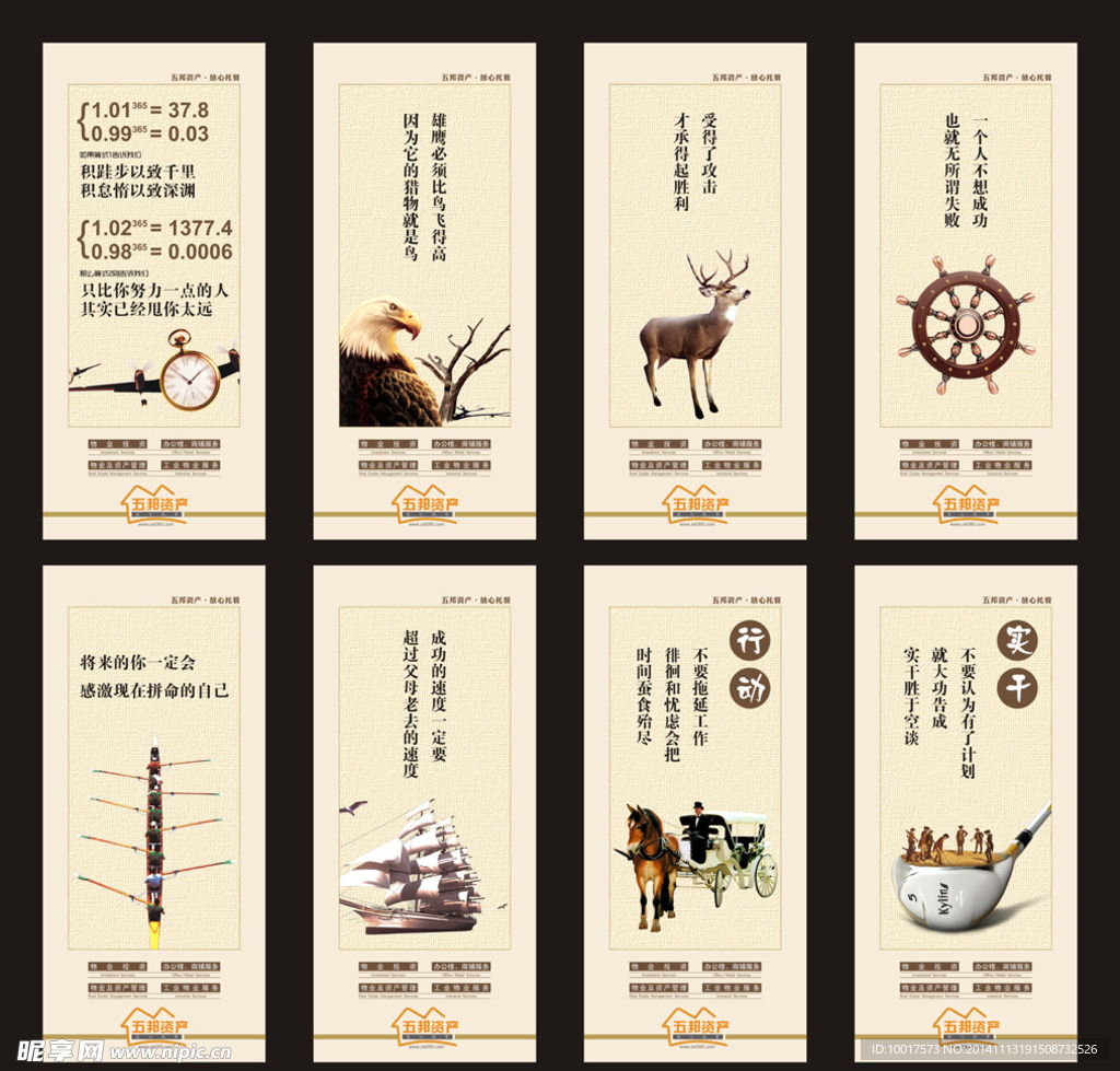 简约大气 企业文化