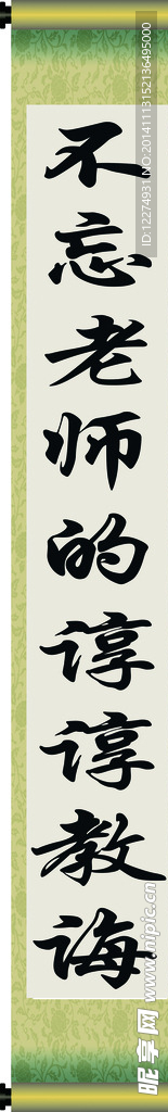 班级文化建设展板