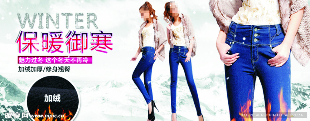 冬季女装素材