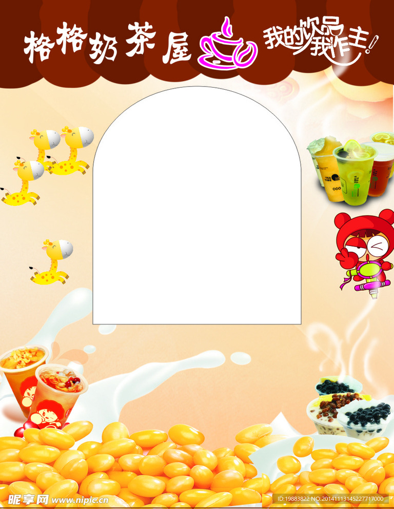 奶茶店装饰