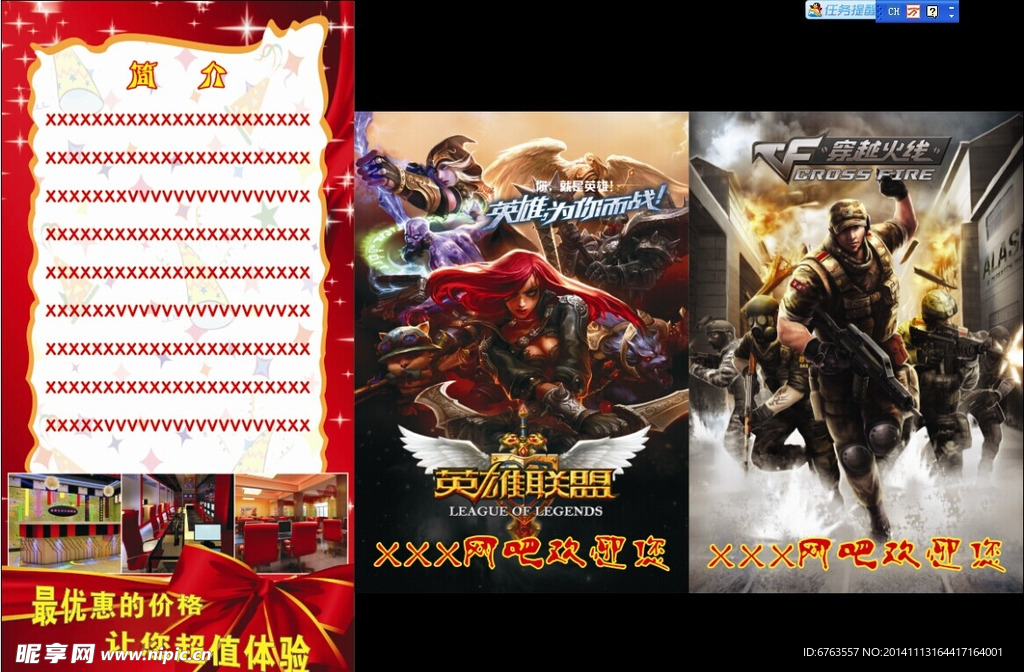 网吧贴纸  CF贴纸   