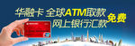 华融湘江银行  华融卡