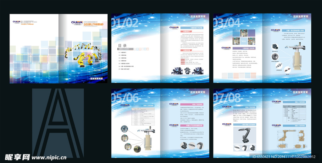 通用彩色画册设计