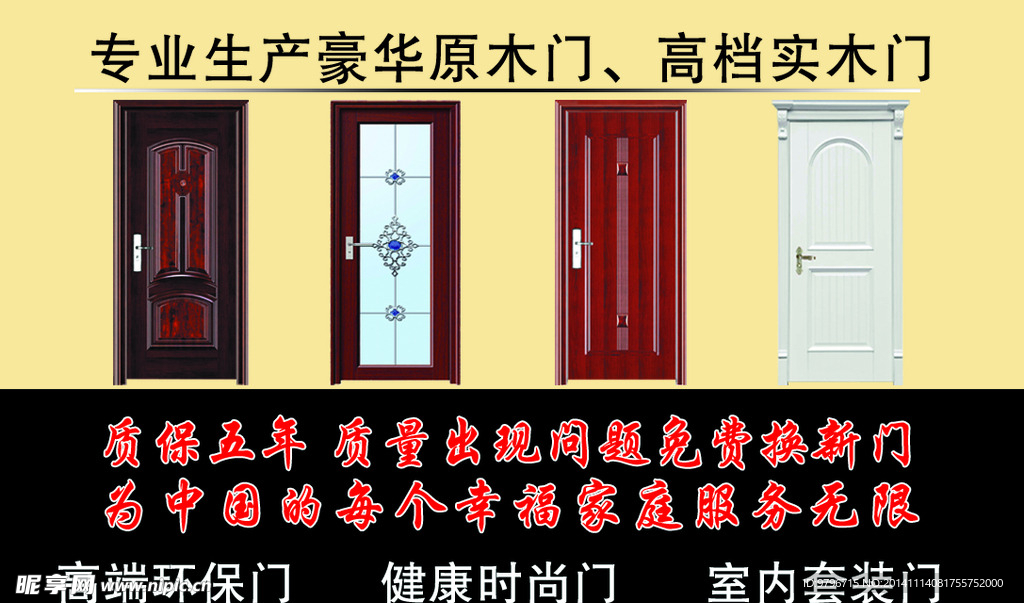 名片  实木门  原木门