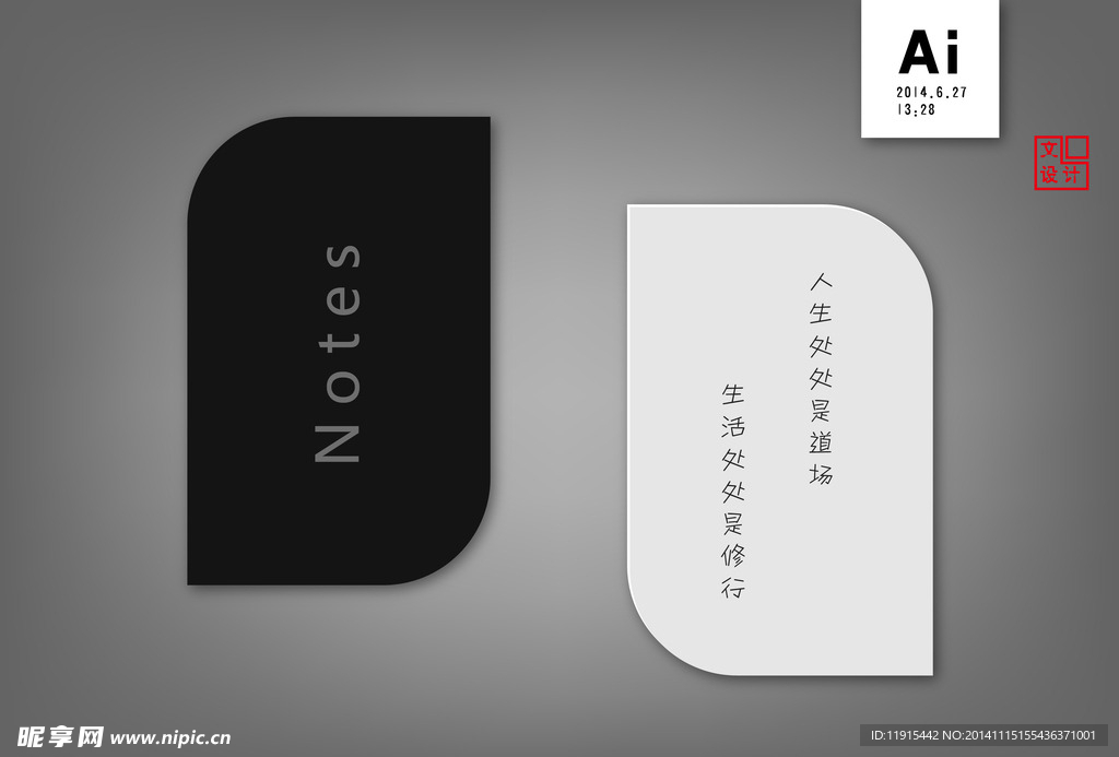 书签 便签 vi ui 素材