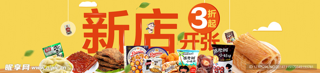 双十一 1111 大促 狂